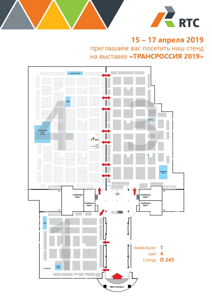 RTC_приглашениеl_TransRasha2019.jpg RTC_приглашениеl_TransRasha2019.jpg